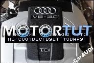 ДВИГАТЕЛЬ В СБОРЕ AUDI Q7 V6 3.0 TDI KOD BUG