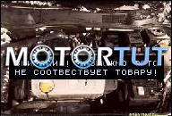ДВИГАТЕЛЬ В СБОРЕ OPEL ASTRA II G VECTRA B 1, 6 8