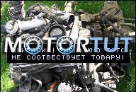 ДВИГАТЕЛЬ VW GOLF 1.9 TDI 130KM КОРОБКА ПЕРЕДАЧ ГОД 2002