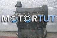 ДВИГАТЕЛЬ VW GOLF IV BORA OCTAVIA 2, 0 8V AQY 115KM