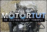 ДВИГАТЕЛЬ VW GOLF LLL 1.9 SDI 141000KM!!!!!!!