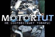 ДВИГАТЕЛЬ VW GOLF PASSAT 1.9 TDI 1.9TDI BLS KOMPL.SKR
