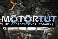 ДВИГАТЕЛЬ VW GOLF V LEON II OCTAWIA 1.9TDI 05R