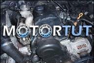 ДВИГАТЕЛЬ VW PASSAT B5 1.9 TDI 101 KM LIFT 2001 R AVB