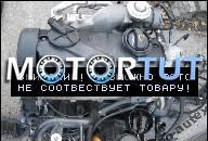 ДВИГАТЕЛЬ VW PASSAT B5 1.9 TDI 130KM AVF