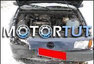 ДВИГАТЕЛЬ VW PASSAT GOLF VENTO 1.9 DIESEL VOLKSWAGEN