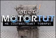 ДВИГАТЕЛЬ VW POLO VENTO GOLF III CADDY 1.6 8V AEE