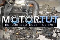 FORD GALAXY VW SHARAN 1.9 TDI 90KM ДВИГАТЕЛЬ В СБОРЕ