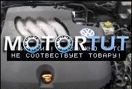 GOLF 4 AUDI A3 OCTAVIA LEON ДВИГАТЕЛЬ 2, 0