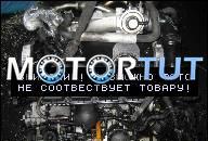 GOLF 4 VW BORA AUDI A3 1.9 TDI AXR ДВИГАТЕЛЬ В СБОРЕ