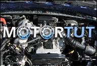 KIA SPORTAGE 95-02 ДВИГАТЕЛЬ 2, 0 16V ОТЛИЧНОЕ СОСТОЯНИЕ ZOBAC