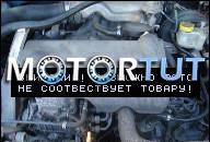 SEAT CORDOBA IBIZA VW GOLF III ДВИГАТЕЛЬ 1, 9 SDI
