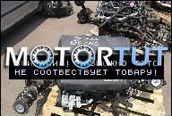 SKODA FABIA 1, 4 MPI ДВИГАТЕЛЬ _ ATZ 50KW 27000KM BJ2000