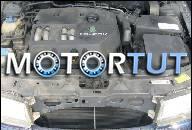 SKODA OCTAVIA AUDI A3 GOLF IV SEAT 1.8 20V ДВИГАТЕЛЬ