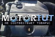 SKODA OCTAVIA GOLF IV LEON 1.9 TDI 110KM ДВИГАТЕЛЬ