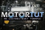 SUZUKI SX4 SEDICI ДВИГАТЕЛЬ 1.9 DDIS 120 KM