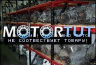 VOLVO V40 S40 1.9 TDI DTI ДВИГАТЕЛЬ В СБОРЕ GWARANC