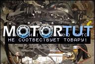 VOLVO V70 S60 XC90 ДВИГАТЕЛЬ 2.4 DIESEL D5