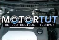 VW GOLF 4 BORA SEAT LEON 2, 8 V6 ДВИГАТЕЛЬ BDE 204 Л.С.