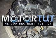VW GOLF IV, BORA - ЗАПЧАСТИ ДВИГАТЕЛЬ 1.9 TDI AGR