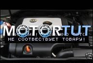 VW GOLF TOURAN AUDI A3 ALTEA 2, 0 TDI PD ДВИГАТЕЛЬ BMN 170PS