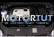 VW GOLF V 5 TOURAN SEAT LEON 1, 9 TDI PD ДВИГАТЕЛЬ BXF 90 Л.С.
