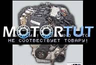 VW JETTA GOLF 5 ДВИГАТЕЛЬ BVY 2.0 FSI 150 KM БЕНЗИН