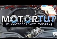VW PASSAT 3B AUDI A4 8D A6 1, 8 20V ДВИГАТЕЛЬ AFY 125 Л.С.