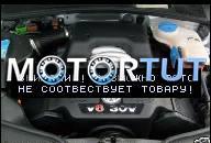 VW PASSAT 3B AUDI A4 A6 A8 2, 8 V6 ДВИГАТЕЛЬ ACK 193 Л.С.