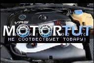 VW PASSAT 3BG B6 2, 3 VR5 ДВИГАТЕЛЬ AZX 170 Л.С.