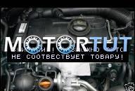 VW PASSAT 3C 2, 0 TDI PD ДВИГАТЕЛЬ BMR 170 Л.С.