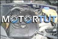 VW PASSAT B-5, AUDI A-6 1.8 20V ДВИГАТЕЛЬ ADR