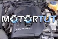 VW PASSAT, B5 ДВИГАТЕЛЬ 1, 8 20V TURBO/99R