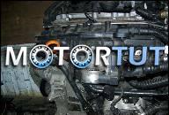 VW PASSAT B6 2.0 TFSI 200KM ДВИГАТЕЛЬ В СБОРЕ