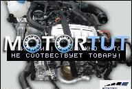VW PASSAT B6 CC EOS ДВИГАТЕЛЬ BLG TFSI 1.4 T TSI BENZ