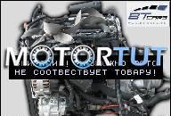 VW PASSAT B6 CC SCIROCCO ДВИГАТЕЛЬ CAW 2.0 T FSI TFSI