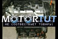 VW PASSAT CC SCIROCCO ДВИГАТЕЛЬ CAW 2.0 T FSI 200 KM