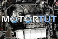 VW PASSAT OCTAVIA GOLF ДВИГАТЕЛЬ 2.0 MPI KOD AZJ 02R.