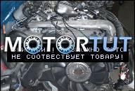 AUDI A4 A6 2, 5 TDI V6 163 Л.С. ДВИГАТЕЛЬ BDG AKE TOP