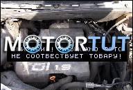 ДВИГАТЕЛЬ 1.9 TDI FORD GALAXY SEAT VW
