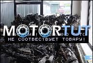 ДВИГАТЕЛЬ FORD ESCORT 1.8 TD В СБОРЕ