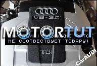 ДВИГАТЕЛЬ В СБОРЕ AUDI Q7 V6 3.0 TDI 12.000KM